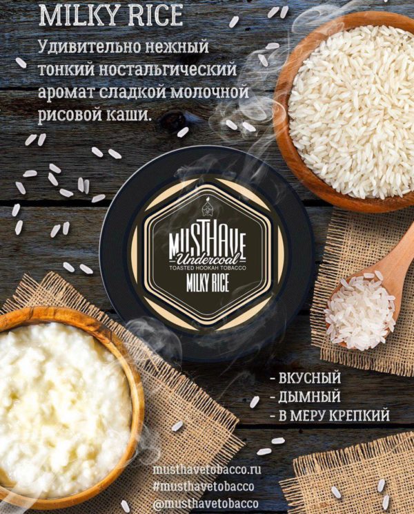 MustHave-Milky-Rice