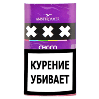 Сигаретный табак Amsterdamer XXX, Choco, 30 г