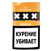 Сигаретный табак Amsterdamer XXX, Vanilla, 30 г